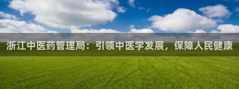 九游会老哥俱乐部官方网站