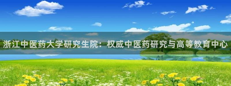 九游会官网登入首页