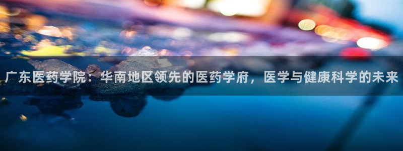 j9九游会官方网站国际怎么样