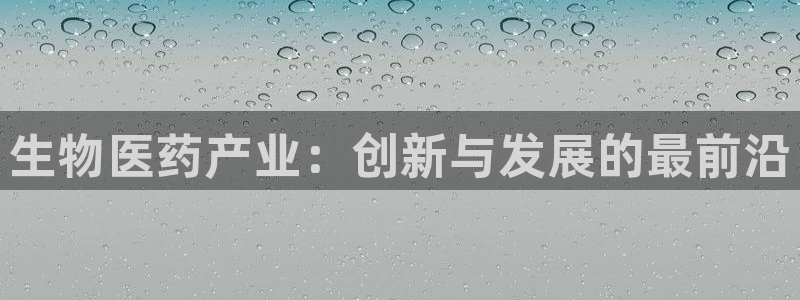 九游会在线官方网站