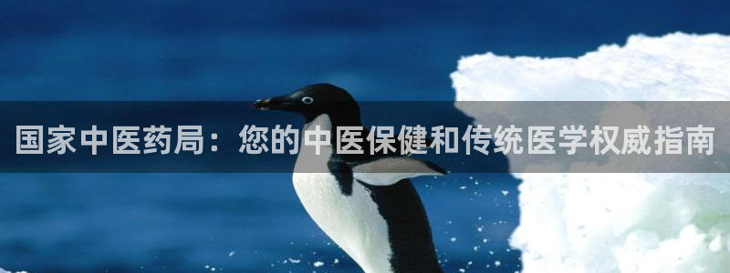 J9九游会登录入口首页旧版