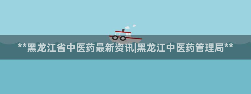 九游会登陆地址