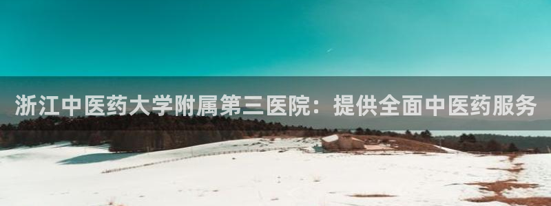 九游会登陆地址