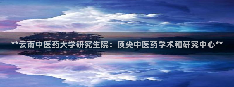 九游会官方平台