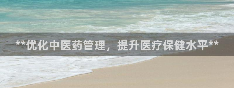 九游会亚洲第一