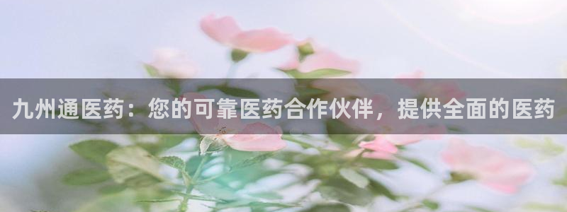 J9九游会官网-真人游戏第一品牌