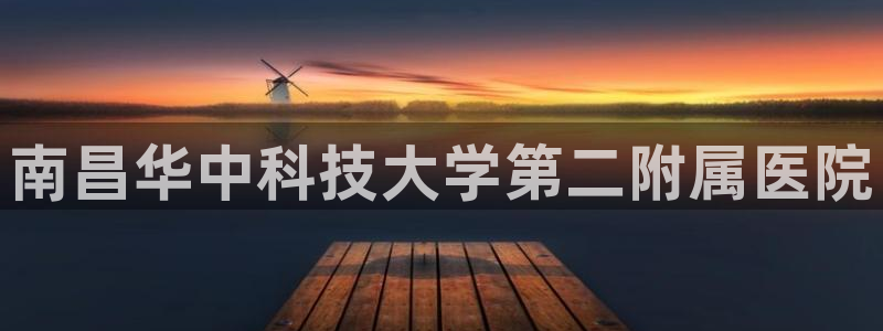 九游会平台ag