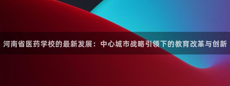 九游会J9登录入口